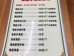 菜单-海胆小馆(春柳店)