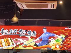 -在老街·淮安大排档·甜麻干煸龙虾·烧烤(河下古镇店)