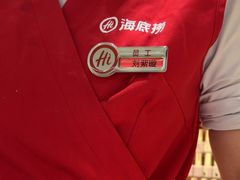 -海底捞火锅(旭辉MALL店)