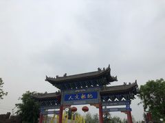 -中华郡温泉