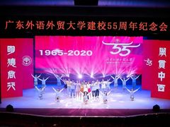 -广东外语外贸大学(白云山校区)