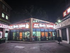 -再来几串·云南酱烤(全国首店)