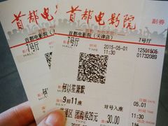 android_upload_pic-首都电影院(天津店 中国巨幕)