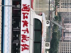 -闽江夜游台江旅游码头