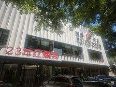 -丽泽山庄·生态怀柔菜·虹鳟鱼(红螺寺店)