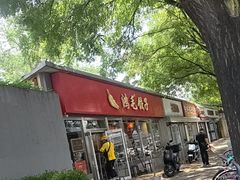 -鸿毛饺子(紫竹桥店)