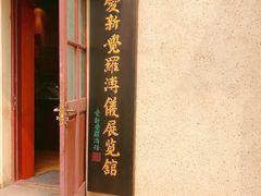 -静园(和平区)