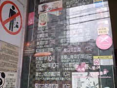 -熊猫一间店欧式奶茶铺