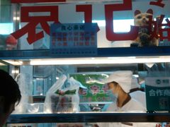 -袁记云饺(蛇口店)