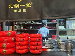 -九锅一堂酸菜鱼(新南凯德直营店)