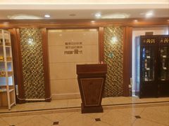 -京滨饭店·餐厅(阜外大街店)