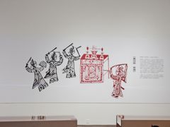-陕西省美术博物馆