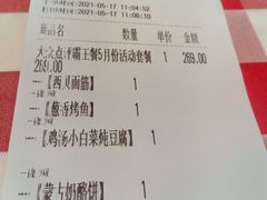 -西贝(上海中心店)