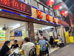 -肥姐美食(同福中路店)