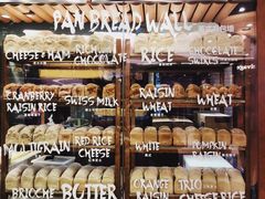 -PAPER STONE BAKERY(天环店)