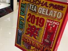 -LELECHA乐乐茶(上海五角场万达广场店)