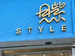 -贝紫Style(木马公寓店)