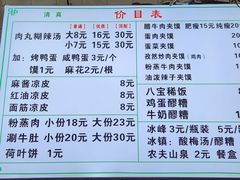 -清真马文肉丸胡辣汤(回民街店)
