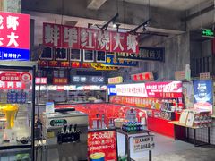 -阿财老铺·老蚌埠龙虾城(华夏总店)