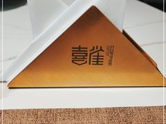 -喜雀JOY KITCHEN