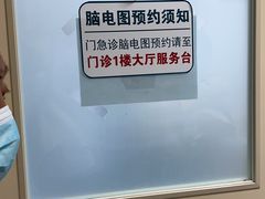 -上海交通大学医学院附属仁济医院(南院)