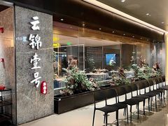 -云锦壹号·淮扬宴(徐汇万科店)