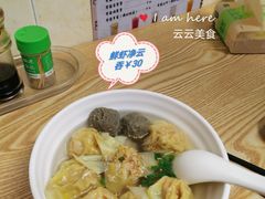 -云云美食