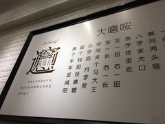 -大嘻咹biangbiang面(历史博物馆店)
