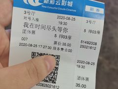 -天幕新彩云国际影城(激光巨幕店)