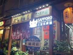 -胜代日本料理(云程巷小区店)