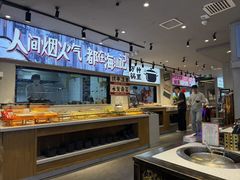 -海汕记·潮汕鲜牛肉火锅·自助