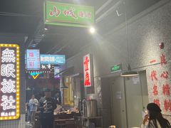 -楠火锅(哈尔滨金爵万象店)