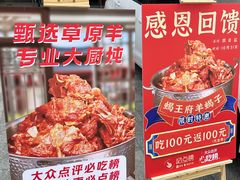 -蝎王府羊蝎子(嵩山南路店)