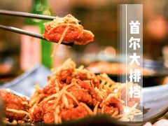 排挡甜辣炸鸡-首尔大排档