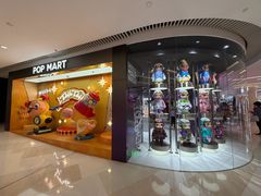 -泡泡玛特POPMART(上海环贸iapm商场店)