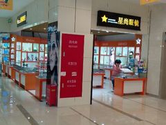 门面-三叶眼镜城(五角场商场店)