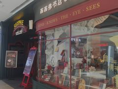 -西西弗书店＆矢量咖啡(花园城店)