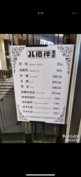 点击看大图 -八佰伴8008星级形象店
