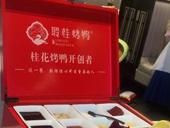 -聆桂烤鸭·金奖烤鸭(静联广场店)