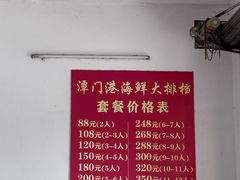 -潭门港海鲜大排档(琼海店)