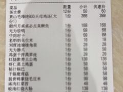 -徽州月·民间徽菜(浦东总店)