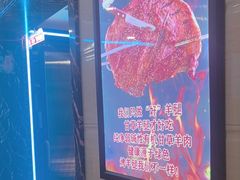 -三毛烤羊腿(乐园路总店)