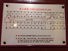 安全通道-汕头金乐大酒店