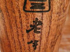 -老半斋(福州路店)