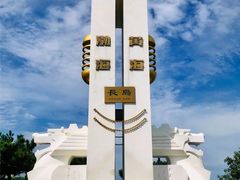 -长岛南北长山旅游景区