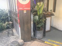 -小喜客·云南特色菜(纳西庭院店)
