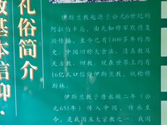 -松江清真寺