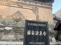 -西安化觉巷清真大寺