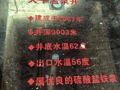 -兴芮温泉度假区