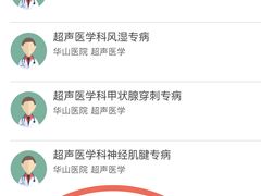 -复旦大学附属华山医院(江苏路分部)